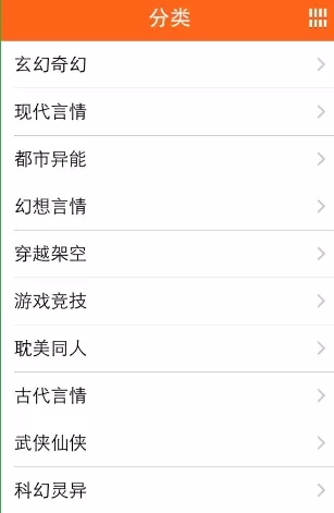 阅读星APP中查找书籍的详细流程