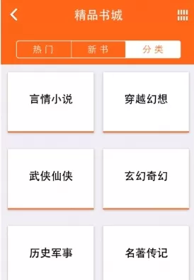 阅读星APP中查找书籍的详细流程