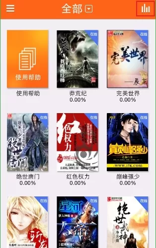 阅读星APP中查找书籍的详细流程