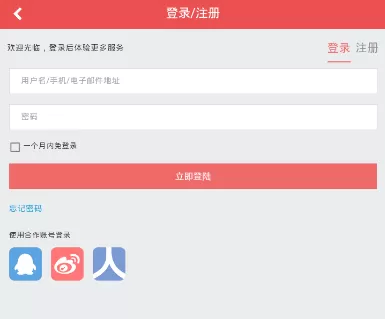 米蓝商城的详细使用方法介绍