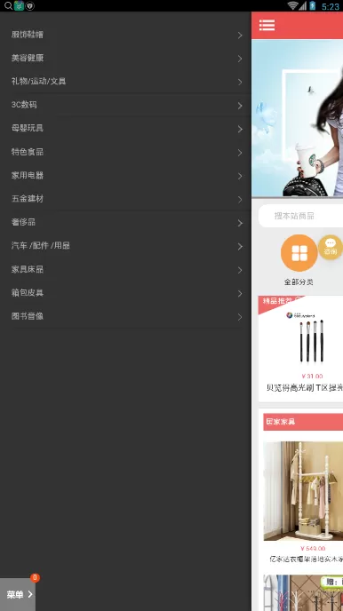 米蓝商城的详细使用方法介绍