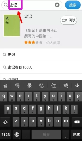 畅读书城APP中找书的具体操作流程介绍