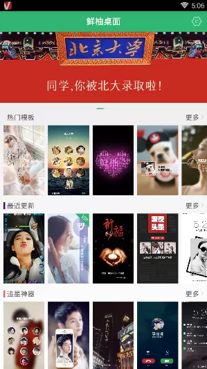 鲜柚桌面的详细使用步骤讲解