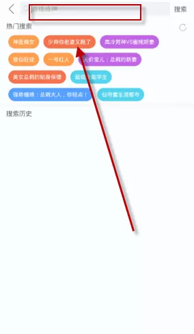 小说王APP中查找书籍的操作步骤讲解