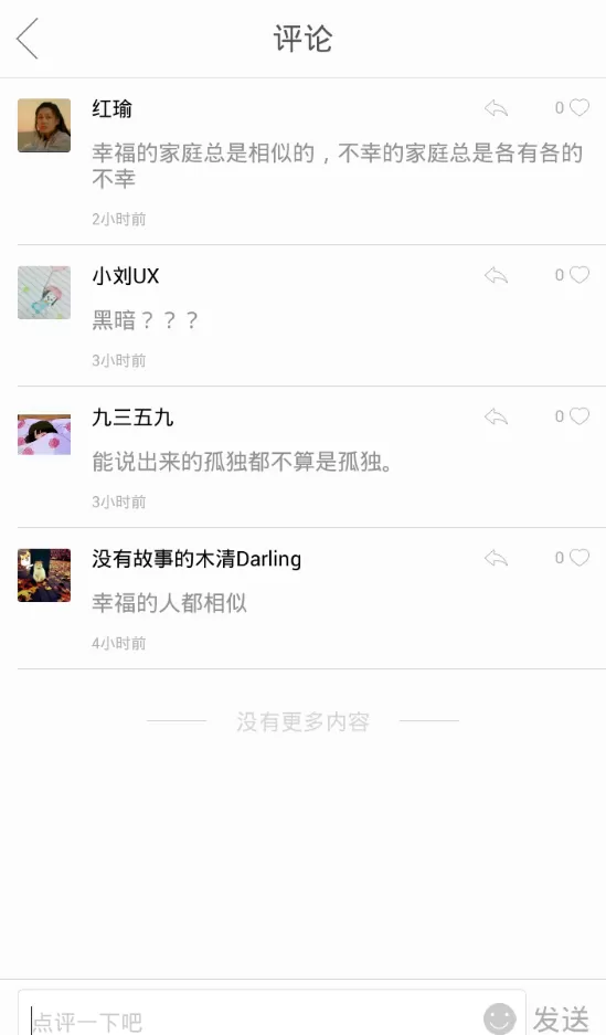 萝卜书摘中的特色功能的具体讲解