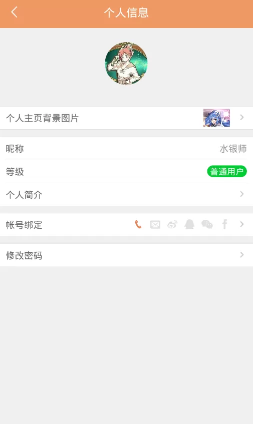 菠萝包轻小说app中改名的详细步骤讲解