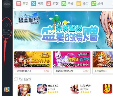 小皮助手设置键盘的简单操作