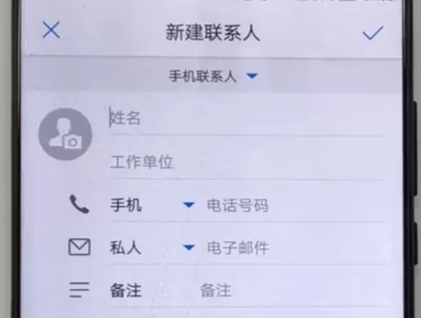 华为p20pro快速启动应用常用功能的操作过程