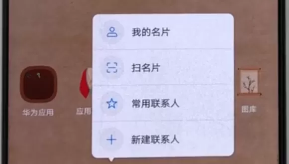 华为p20pro快速启动应用常用功能的操作过程