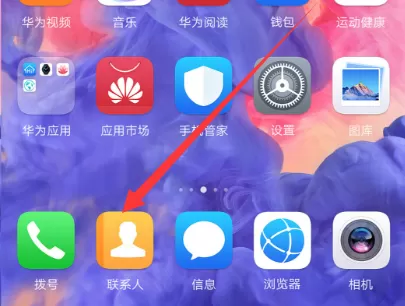 华为p20pro快速启动应用常用功能的操作过程