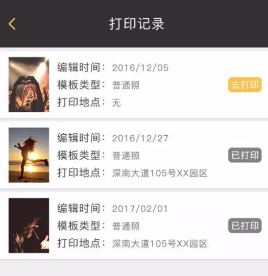 印记APP的详细使用步骤教程