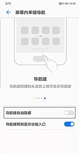 华为p20pro设置单键导航的操作过程