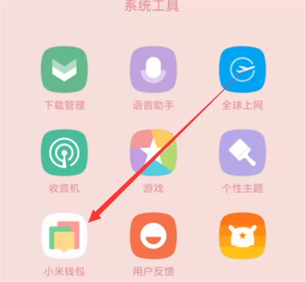 小米8开通公交卡功能的操作步骤