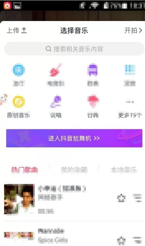 抖音中使用晃动特效的具体步骤讲解