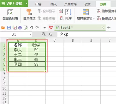 wps删除重复列的基础操作过程