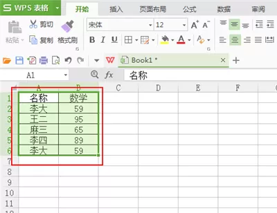 wps删除重复列的基础操作过程