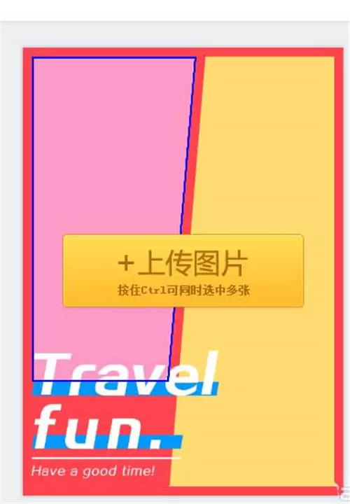 美图秀秀做出健身房拼图海报的具体操作