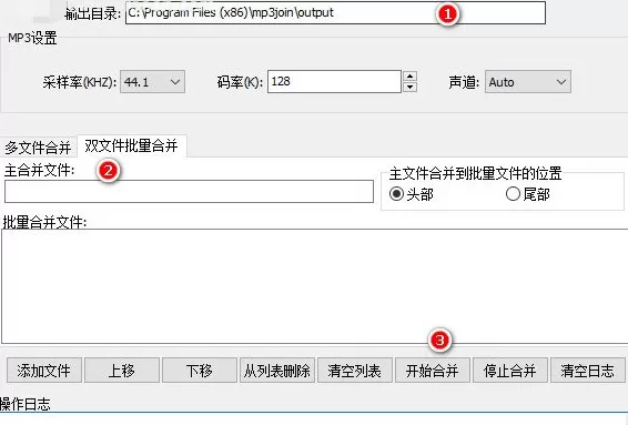 紫电MP3合并器合并音频的简单操作
