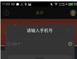 欢聊app的详细注册步骤讲解