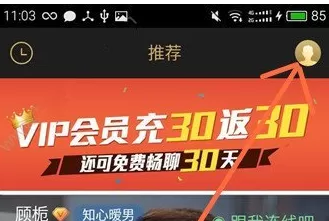 欢聊app的详细注册步骤讲解