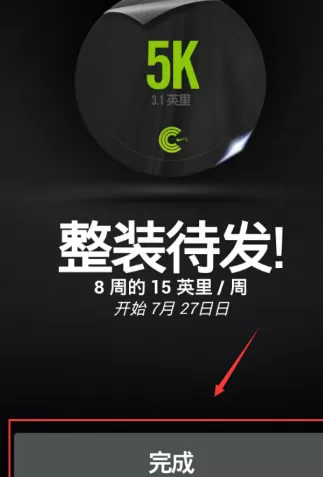 香蕉打卡中预约教练的具体步骤讲解