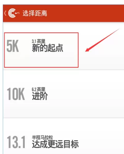 香蕉打卡中预约教练的具体步骤讲解