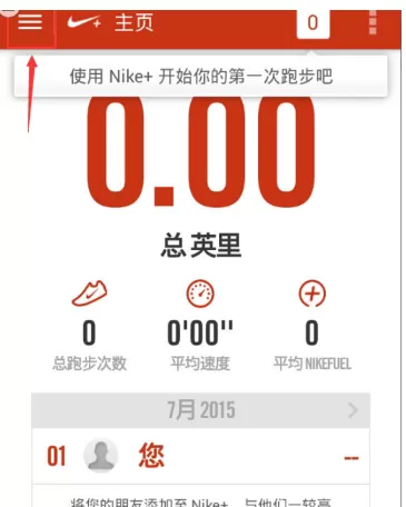 香蕉打卡中预约教练的具体步骤讲解
