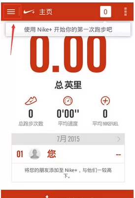 香蕉打卡中发起挑战的具体步骤讲解