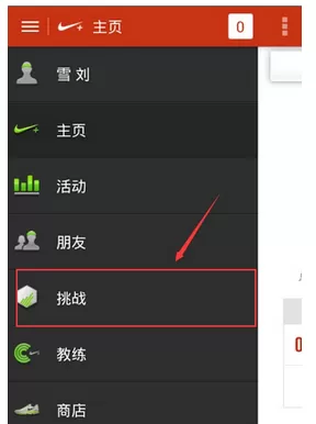 香蕉打卡中发起挑战的具体步骤讲解