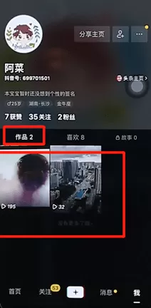 使用抖音录制合拍视频的具体操作