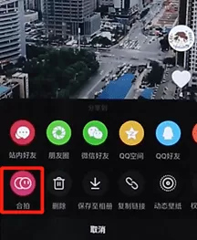 使用抖音录制合拍视频的具体操作