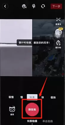 使用抖音录制合拍视频的具体操作