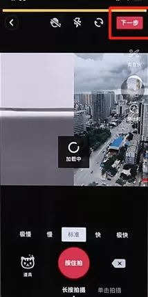 使用抖音录制合拍视频的具体操作