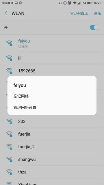 安卓手机修改DNS的详细操作