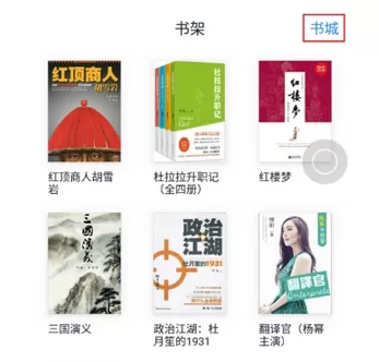 微信读书中赠书给好友的具体流程讲解
