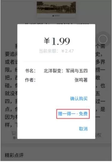 微信读书中下载免费书籍的具体步骤