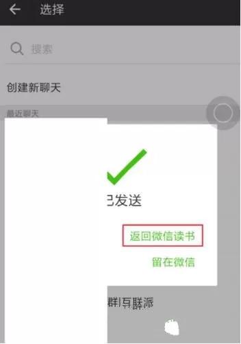 微信读书中下载免费书籍的具体步骤