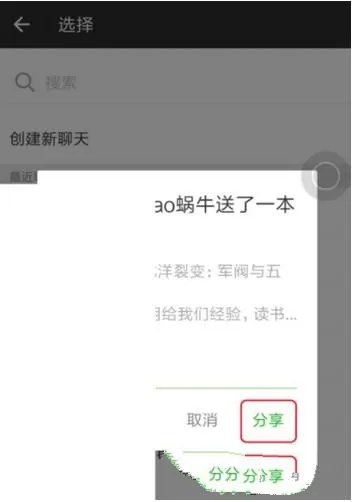 微信读书中下载免费书籍的具体步骤