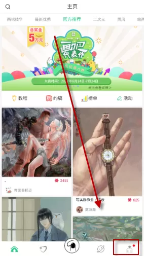 画吧关闭音效的简单操作流程