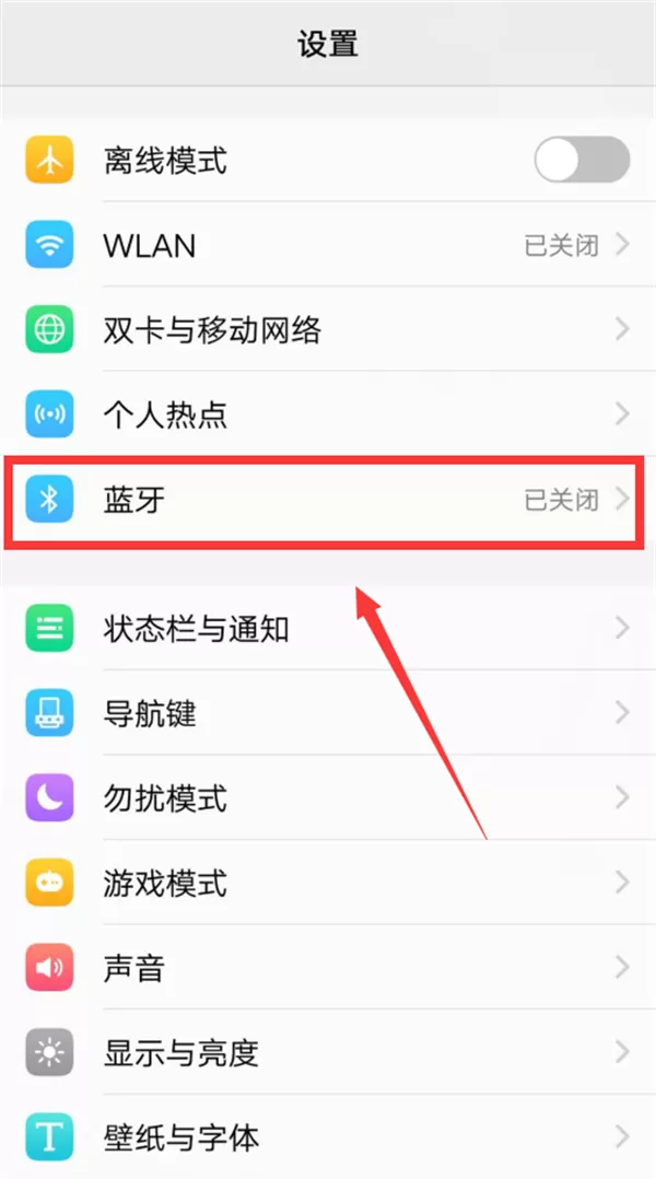 vivox21使用蓝牙自拍杆的基础操作
