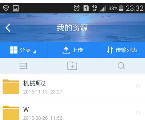 百度云盘中看片的具体步骤讲解