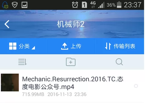百度云盘中看片的具体步骤讲解