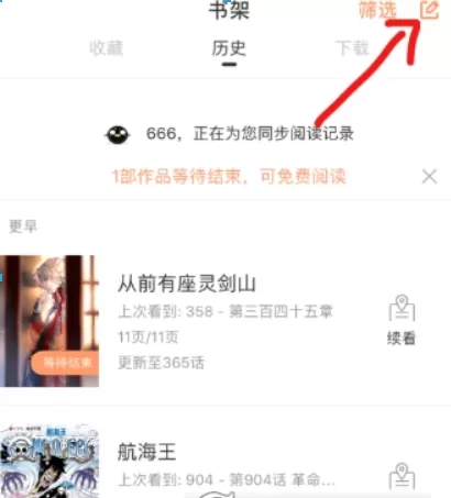 腾讯动漫取消收藏的简单操作