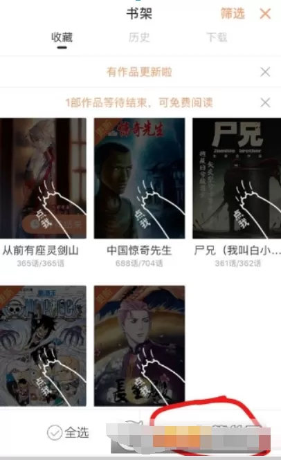 腾讯动漫取消收藏的简单操作