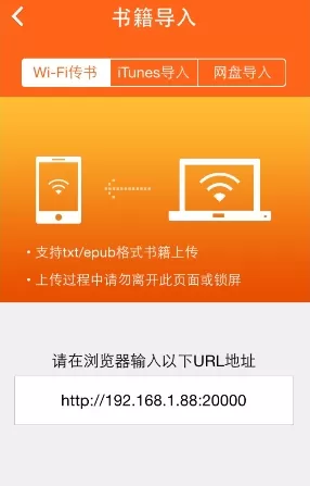 阅读星APP中导入书籍的具体步骤介绍