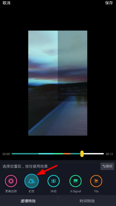 使用抖音拍出模糊特效的操作流程
