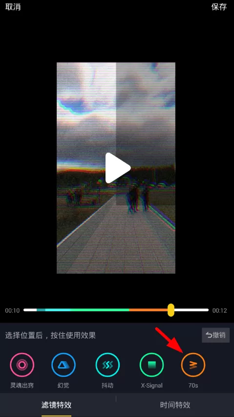抖音中设置闪屏特效的具体流程介绍