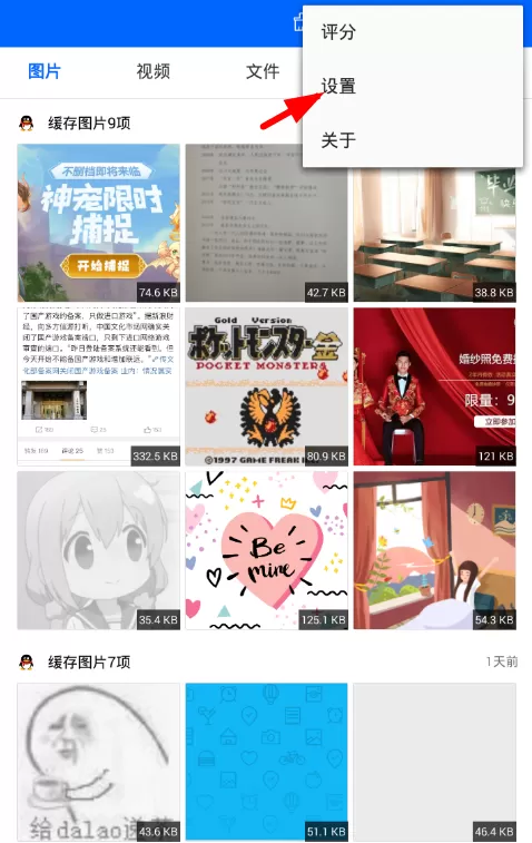 微痕迹app中设置密码的操作步骤讲解