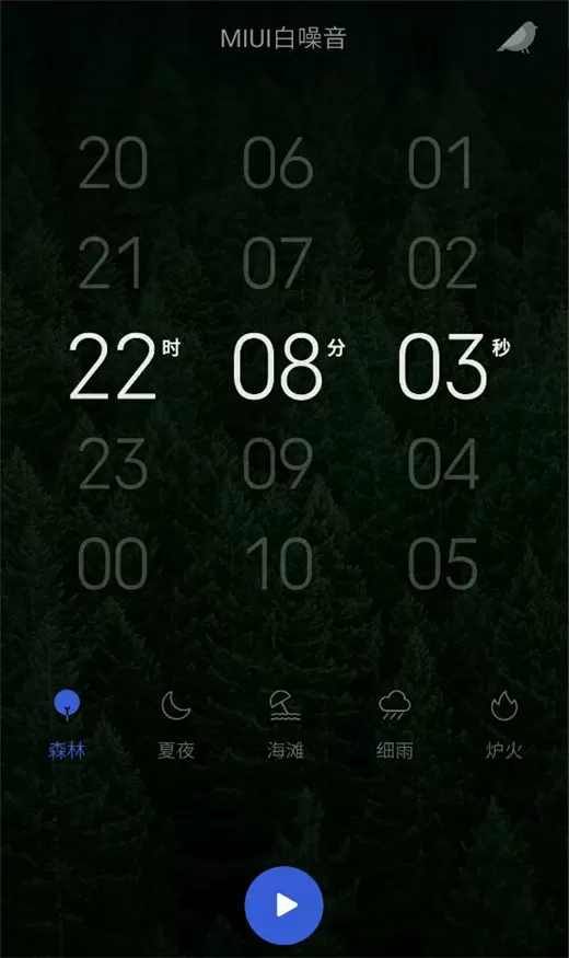小米8设置白噪音的操作步骤
