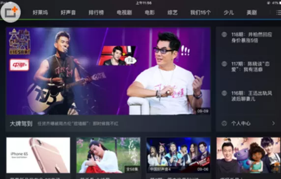 腾讯视频iPad中下载视频的具体步骤